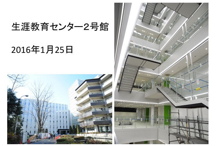 生涯教育センター2号館見学会