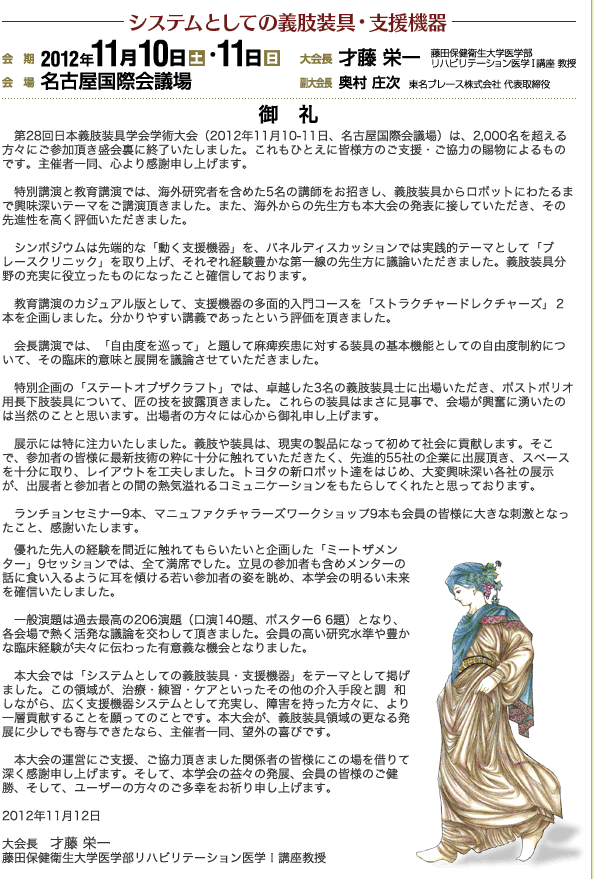 e[}FVXeƂĂ̋`Ex@/F2012N1110(y) E11() /FÉۉc/F˓ hicیqwwnre[VwTu j/F iu[X \j