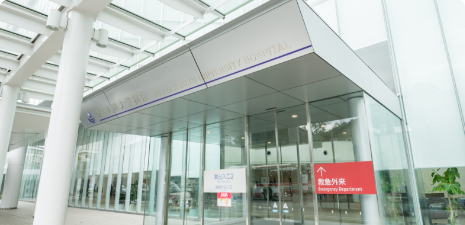 連携施設・関連施設