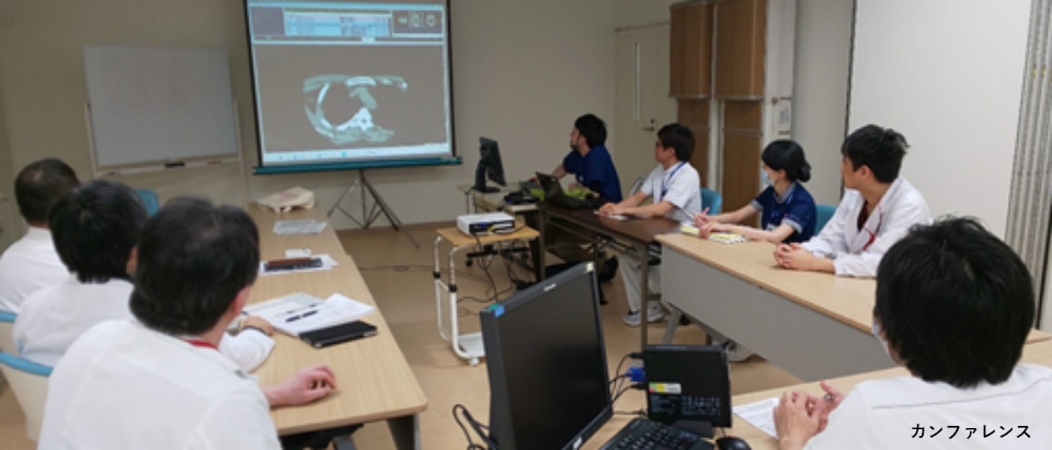 カンファレンス