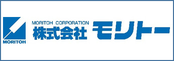 株式会社モリトー