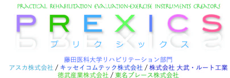 プリクシックス