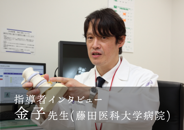金子先生