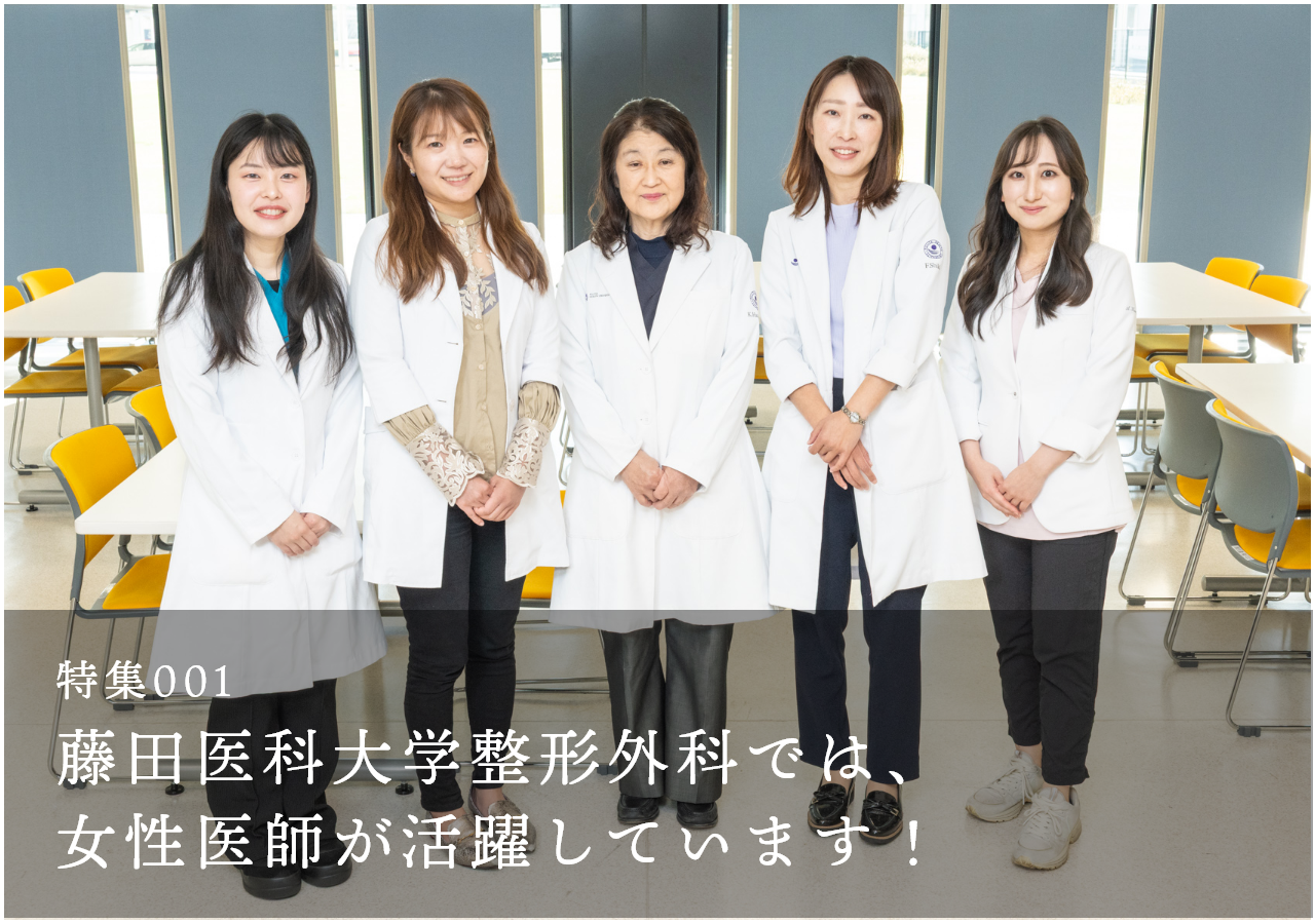 女性医師