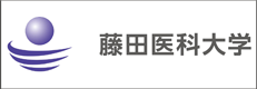 藤田保健衛生大学