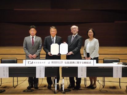 藤田医科大学と東京音楽大学が包括連携協定を締結