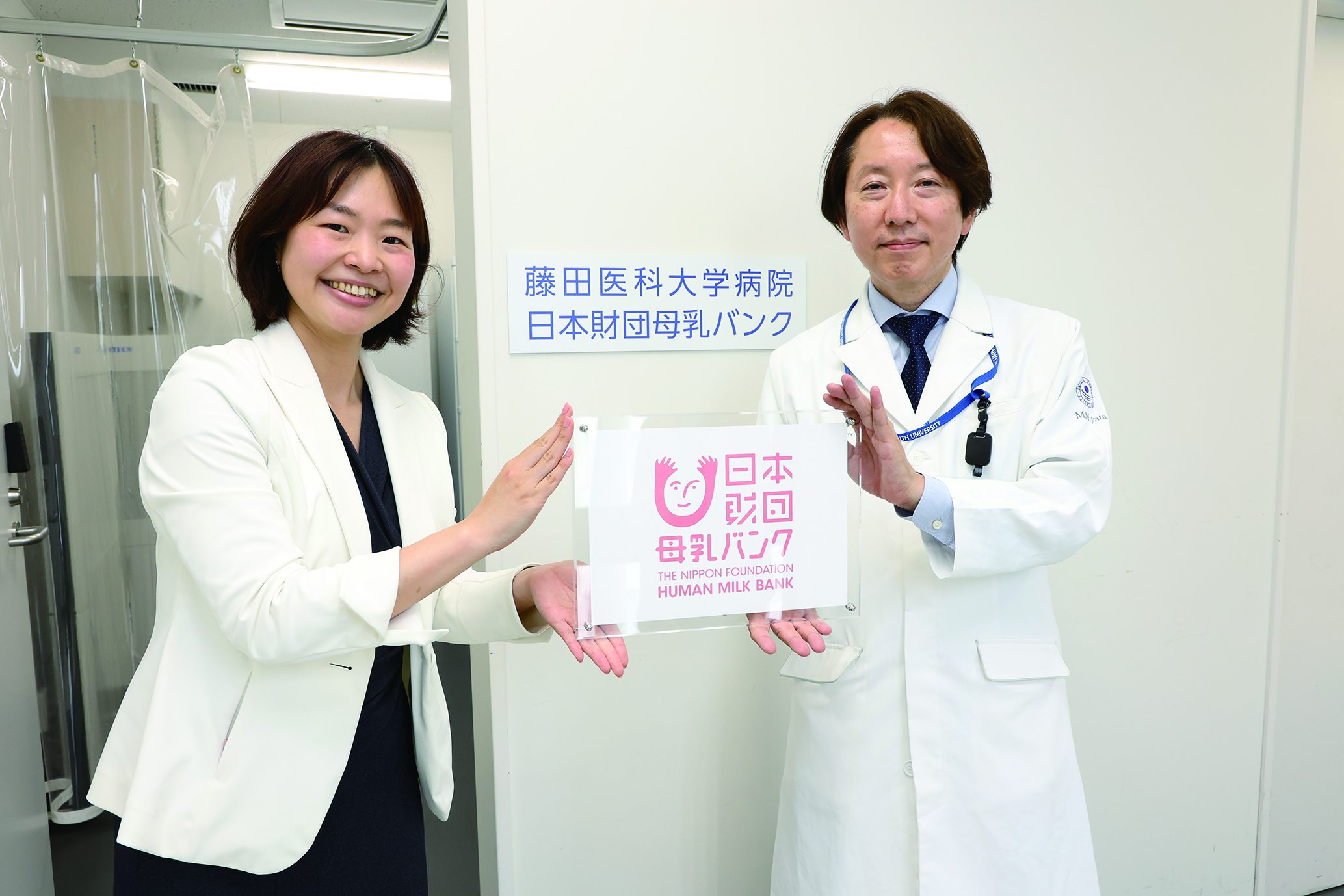 東京以外で初母乳バンクを設置