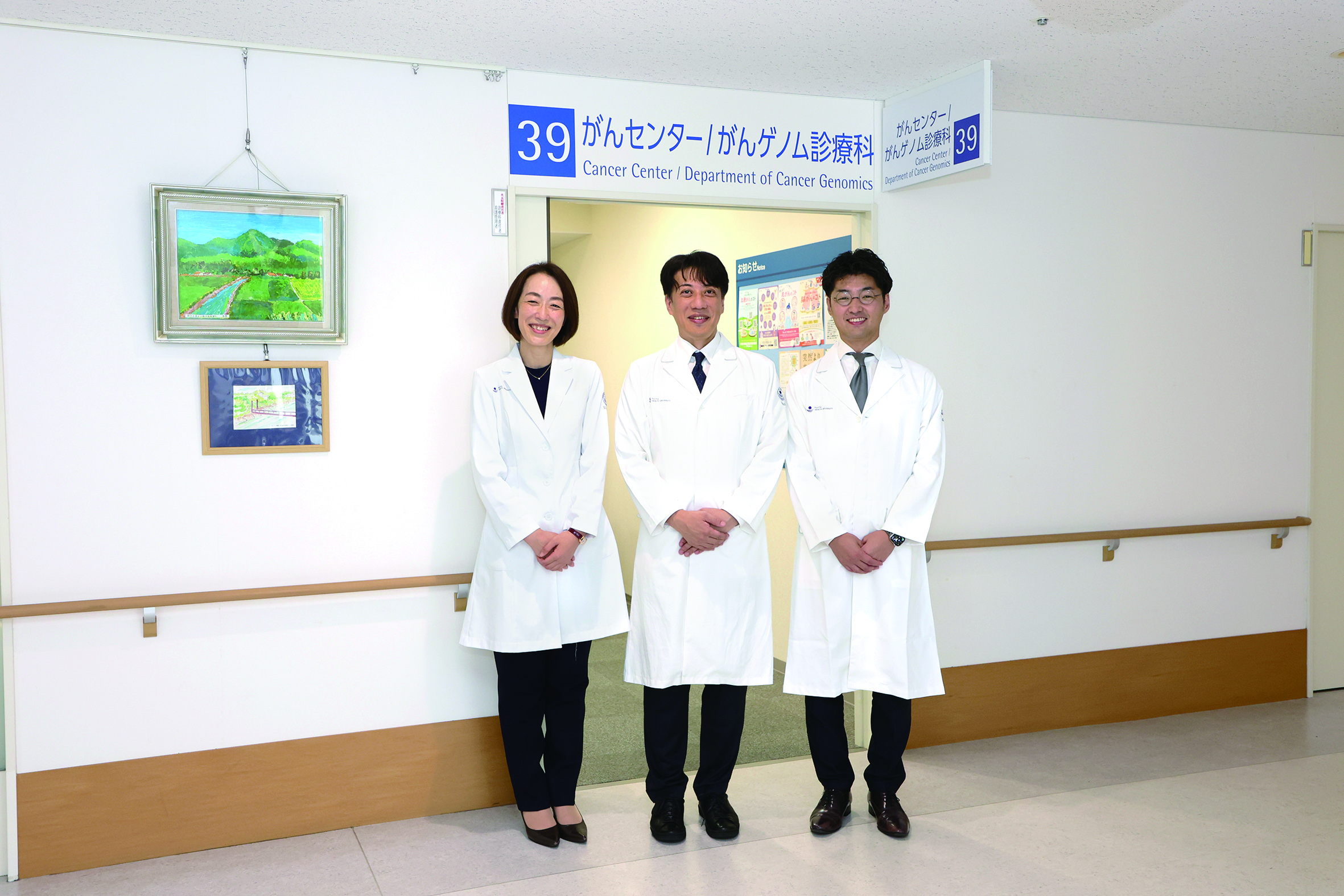 遺伝性がんをサポートする「遺伝性腫瘍外来」を新設