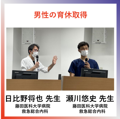 男性の育休取得