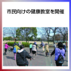 SDG4  市民向けの健康教室を開催