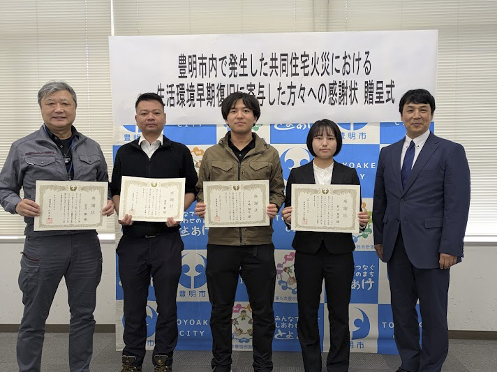 火災被災者の復旧支援 若槻教授らに豊明市が感謝状を贈呈