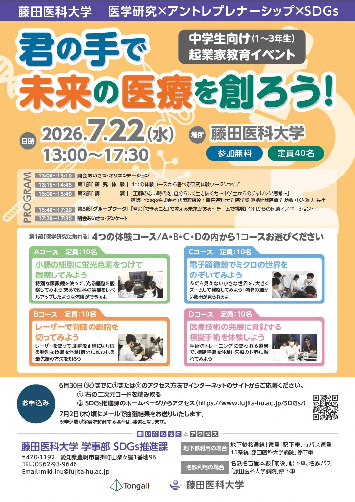 イベントチラシ