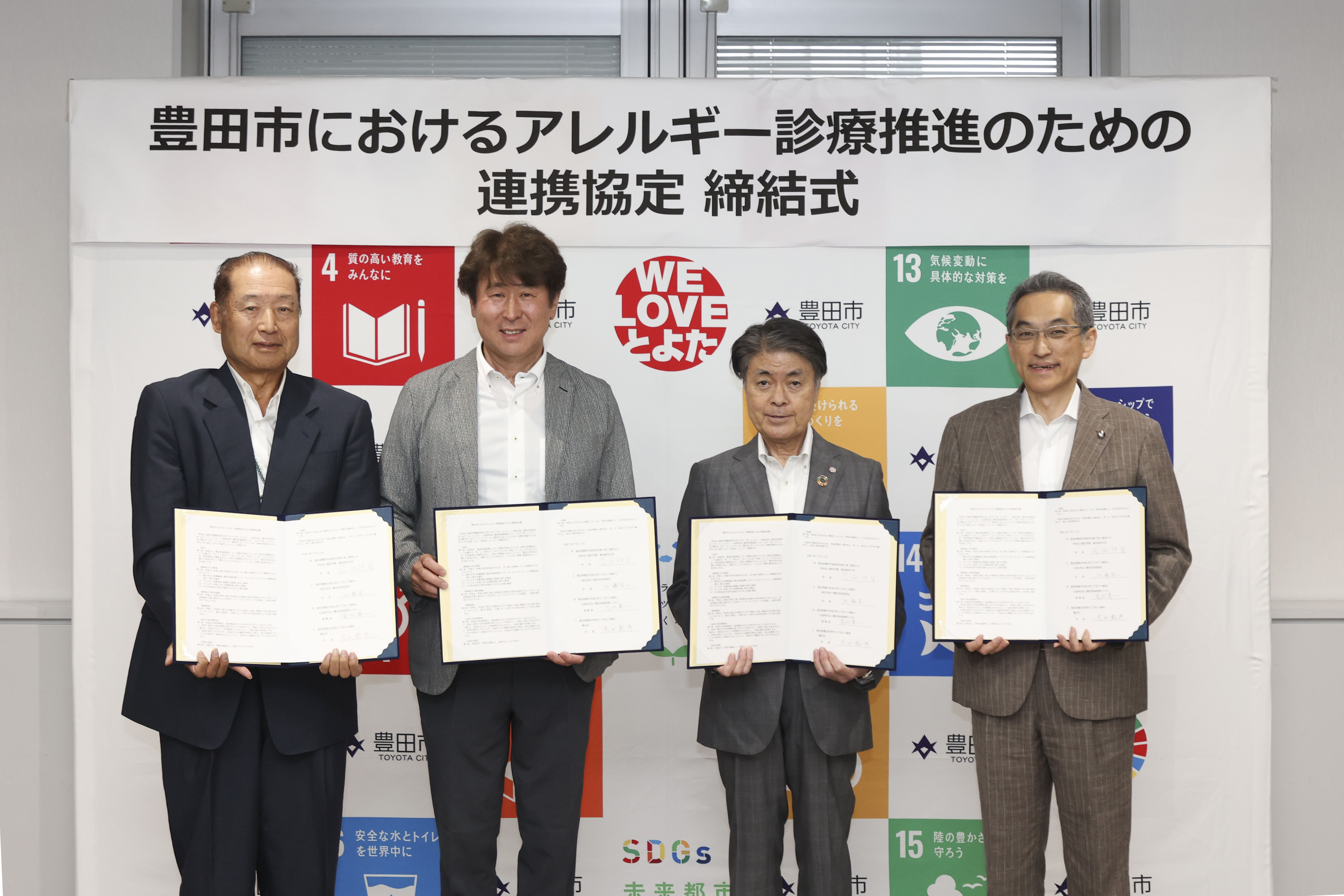 豊田市らとアレルギー診療推進に関する連携協定を締結