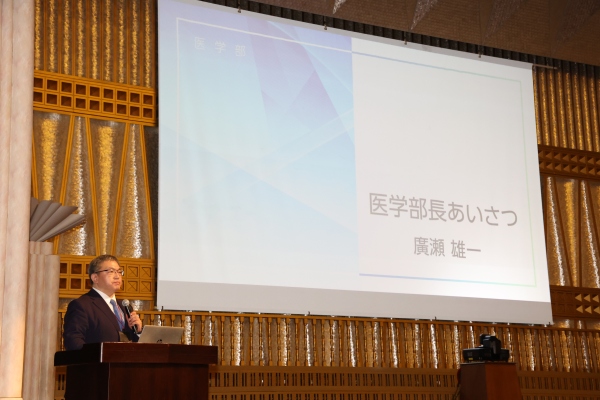 医学部長による学部紹介