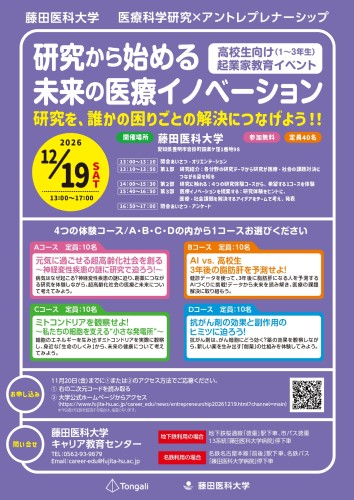 イベントチラシ