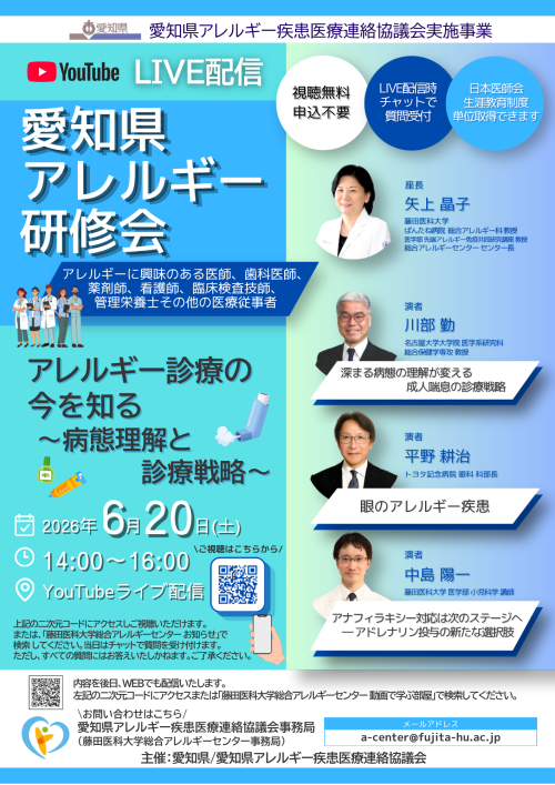 2023年度アレルギー研修会1216.jpg