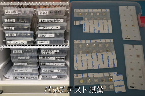パッチテスト1