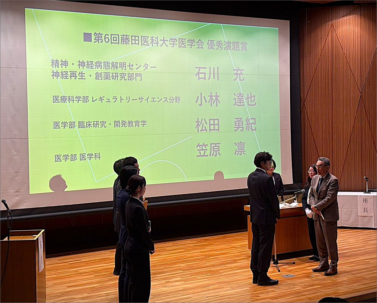 2025年第57回医学会学術大会表彰式（2025年10月24日）