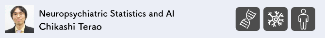 Neuropsychiatric Statistics and AI / Chikashi Terao