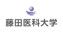 藤田医科大学 私立医学部受験情報