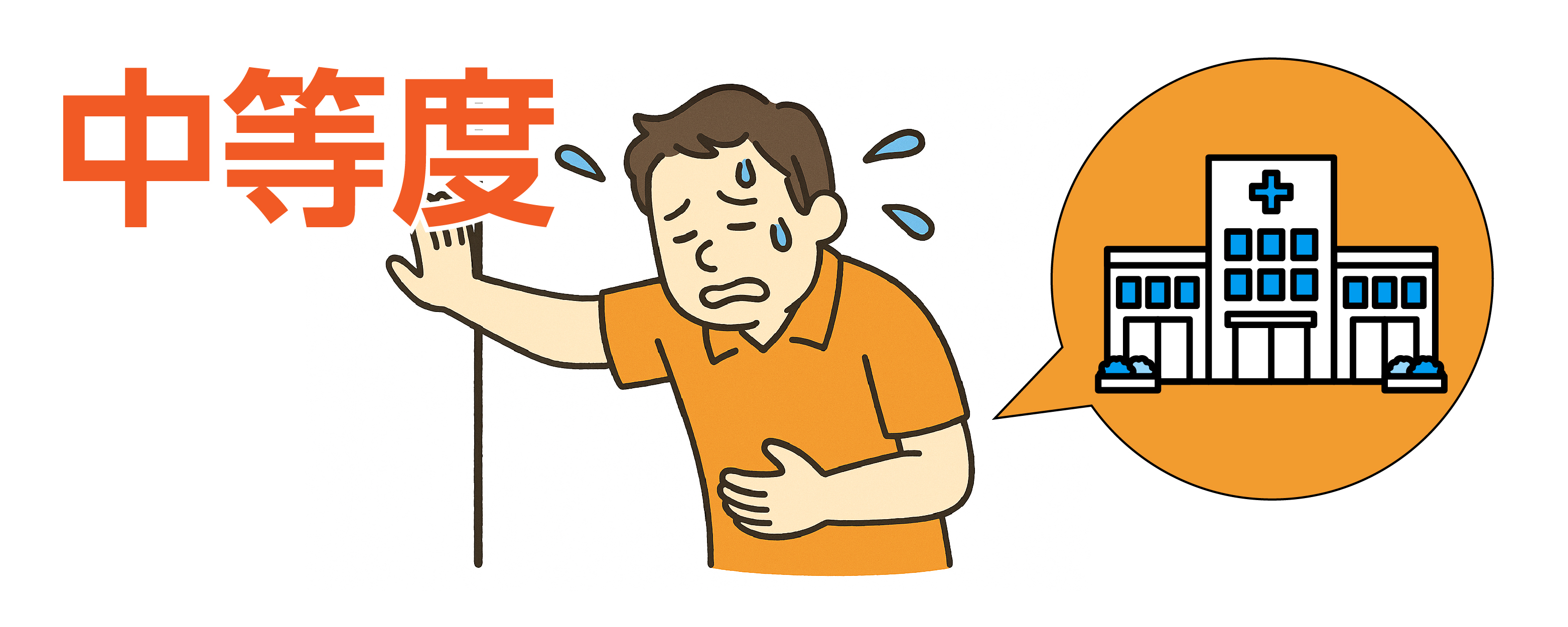 壁に手をつき吐き気をもよおす男性のイラスト