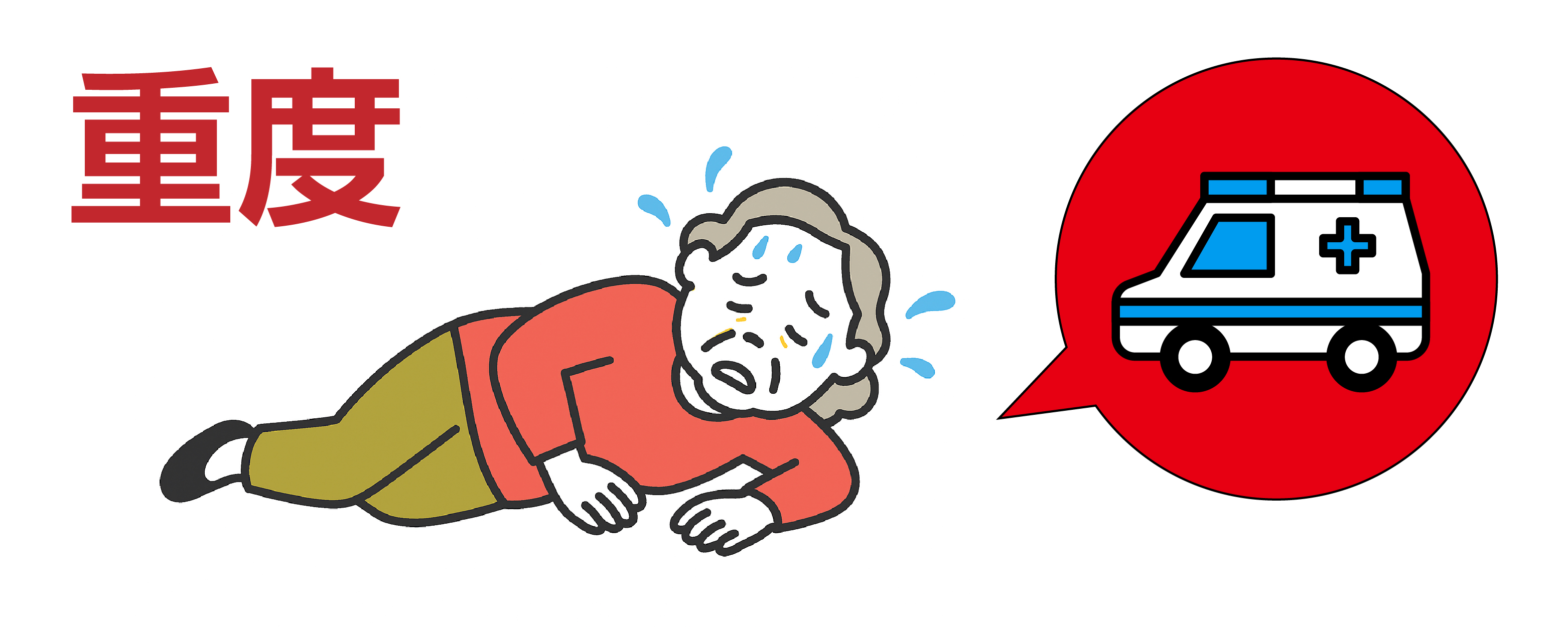 地面に伏せ意識がもうろうとする老人のイラスト