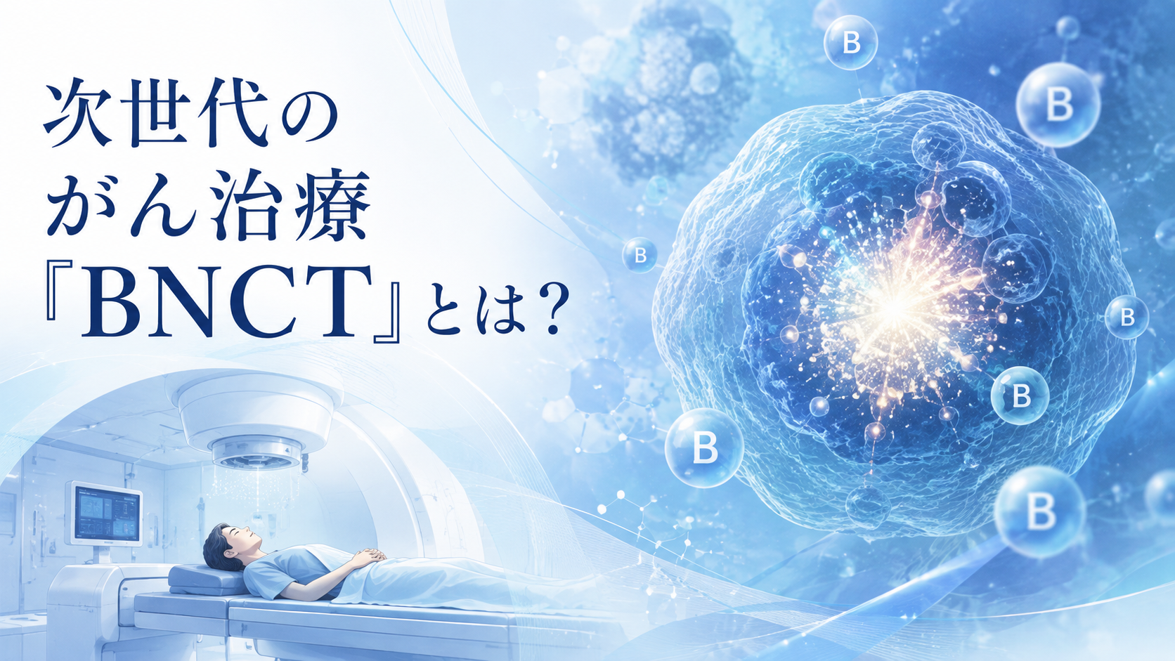 機械に横たわる男性のイラスト