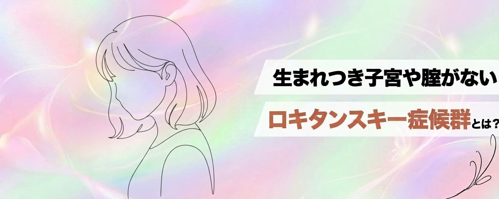 悩んでいる雰囲気の助成