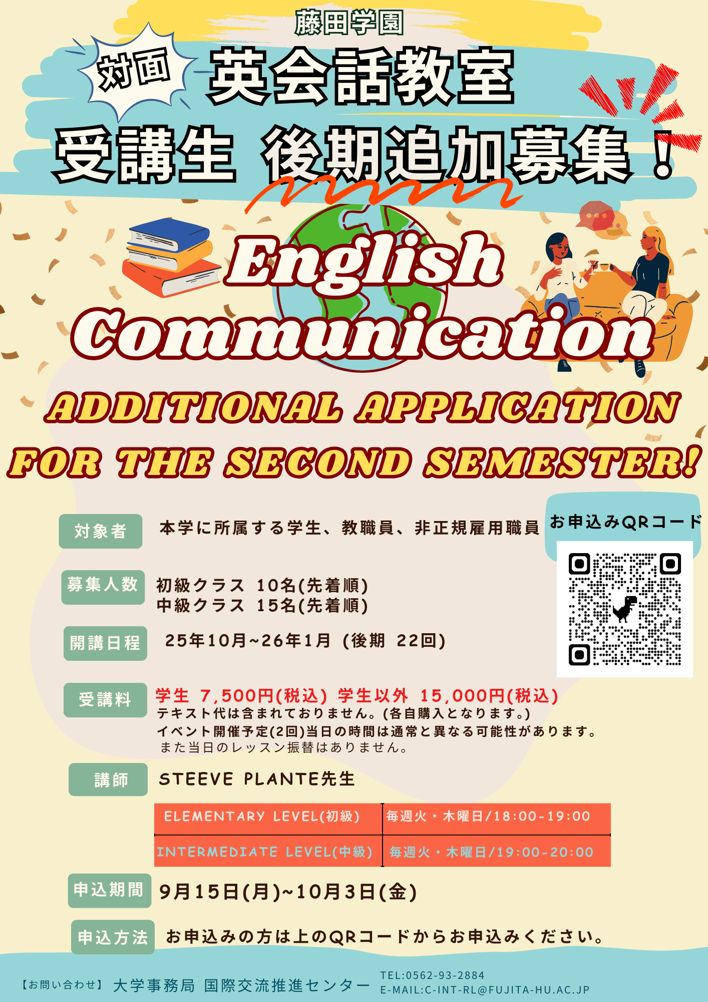 語学学習支援 | 留学を目指す方（学内向け） | 藤田医科大学
