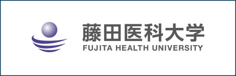 藤田医科大学