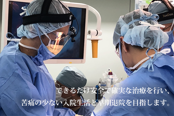 藤田医科大学病院呼吸器外科