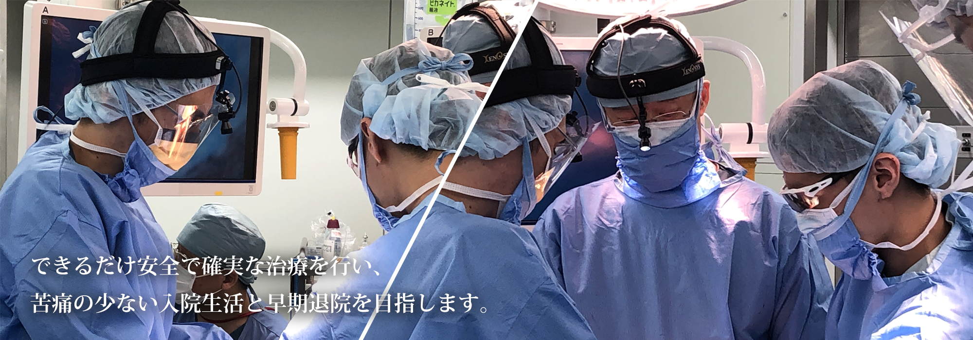 藤田医学大学呼吸器外科